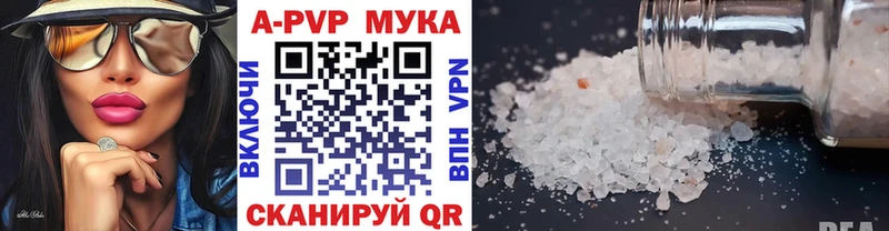 Альфа ПВП мука  Красноуфимск 