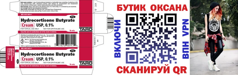 сколько стоит  hydra ссылки  Бутират вода  Красноуфимск 