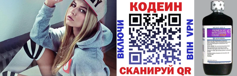 Codein напиток Lean (лин)  купить наркоту  Красноуфимск 