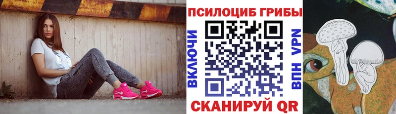 Галлюциногенные грибы мухоморы  наркотики  Красноуфимск 